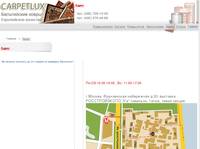 Ковры - магазин CarpetLux. Ковры бельгия и ковровые дорожки.